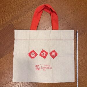 Organic lucky gift bag